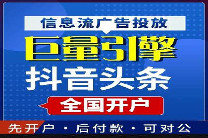 信息流托管解决方案成功案例